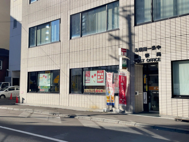 徒歩4分の札幌南一条中郵便局