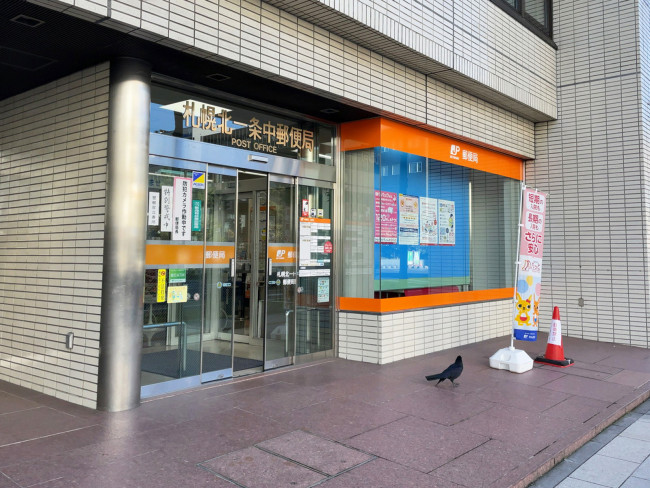 徒歩2分の札幌北一条中郵便局