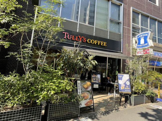 至近のタリーズコーヒー大塚店
