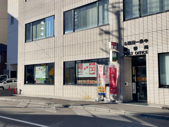 徒歩4分の札幌南一条中郵便局