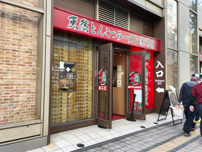 徒歩2分の一蘭 札幌すすきの店