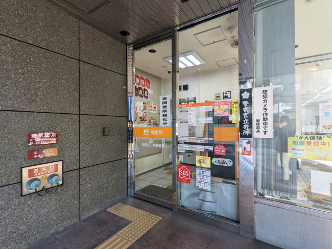 徒歩3分の札幌北二条郵便局