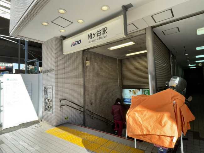 最寄りの「幡ヶ谷駅」