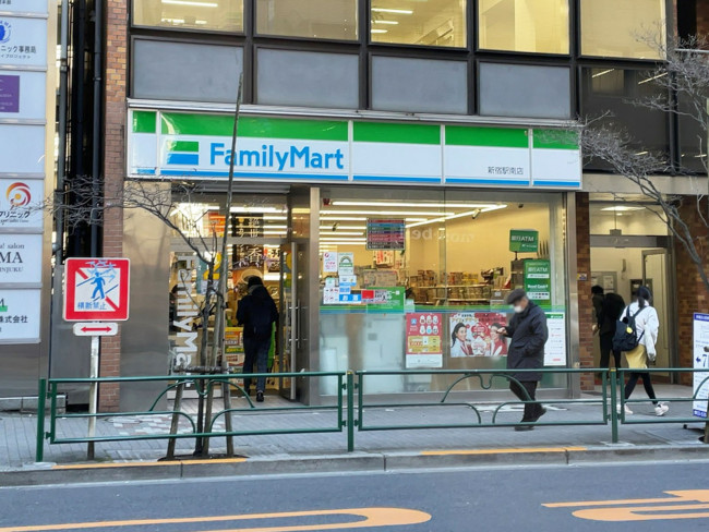 向かいのファミリーマート 新宿駅南店