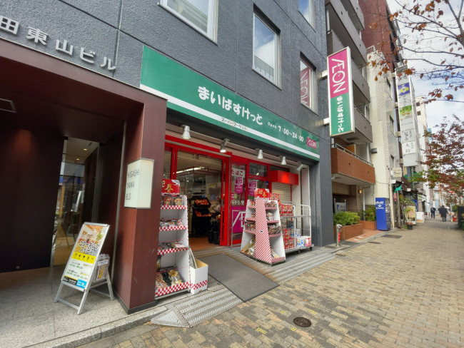 近くのまいばすけっと 神田駅北口