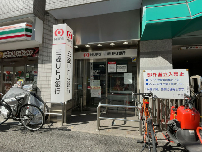徒歩1分の三菱UFJ銀行 ATMコーナー 白山駅前