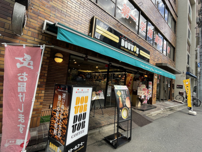 付近のドトールコーヒーショップ神田和泉町店