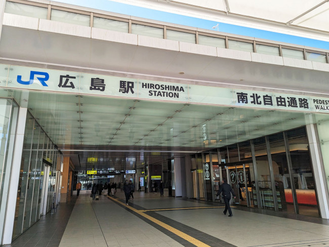 JR「広島駅」も利用可能