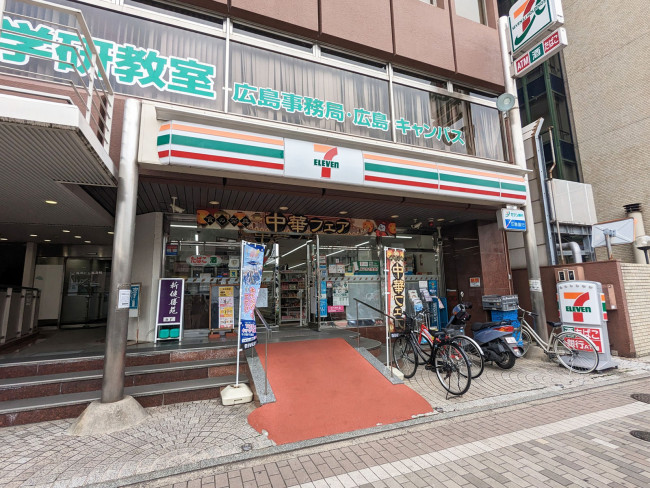 同じ並びのセブンイレブン広島駅前通り店