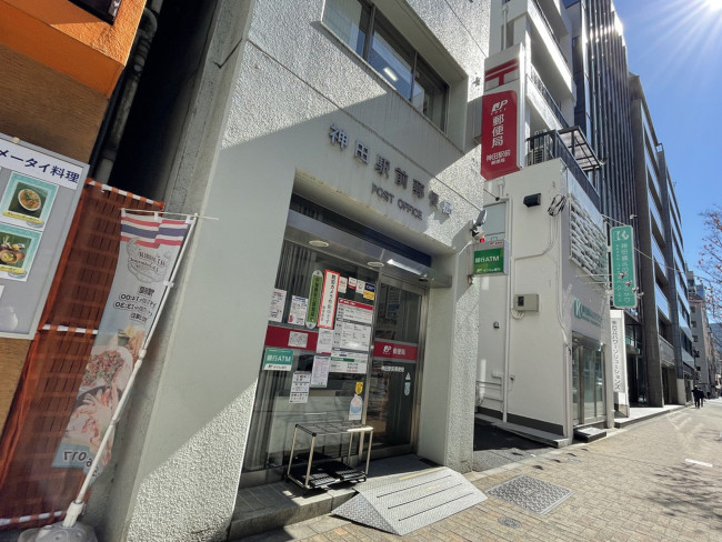 徒歩1分の神田駅前郵便局