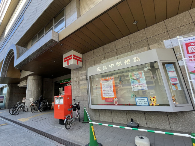 徒歩2分の広島中郵便局