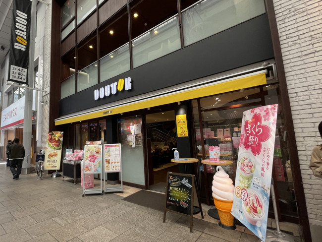 徒歩2分のドトールコーヒーショップ広島本通り店