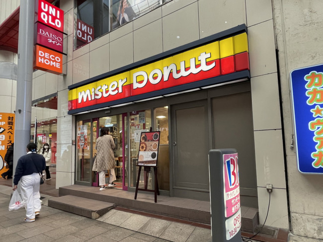 徒歩1分のミスタードーナツ広島サンモールショップ店