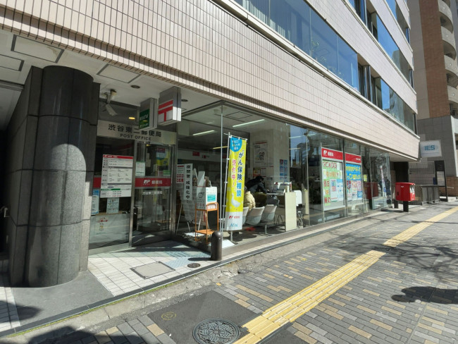 徒歩4分の渋谷東二郵便局