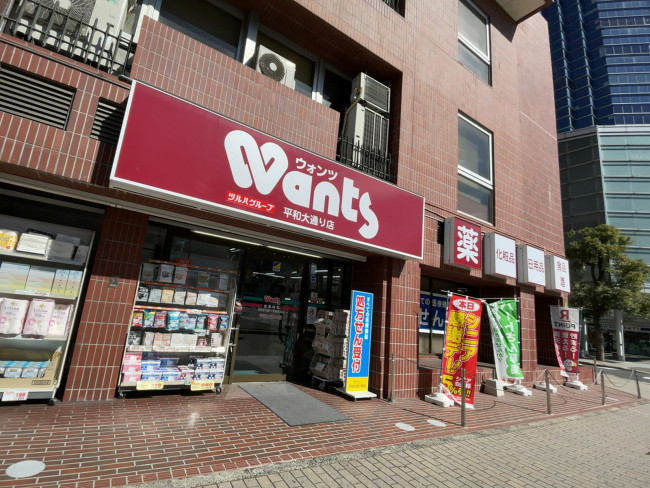 徒歩2分のウォンツ平和大通り店