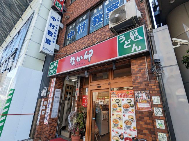 向かいの通りのなか卯広島的場町店