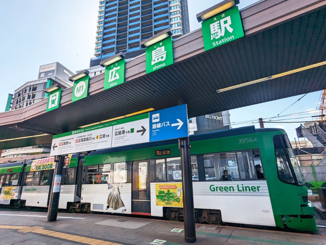 徒歩圏内の広電「広島駅」