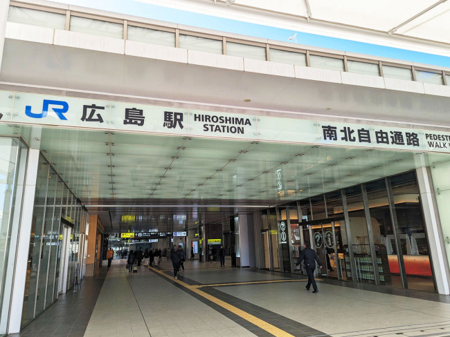 最寄りのJR「広島駅」