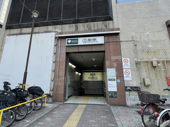 最寄りの「菊川駅」