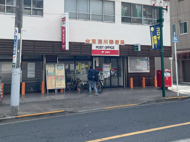 徒歩3分の台東清川郵便局