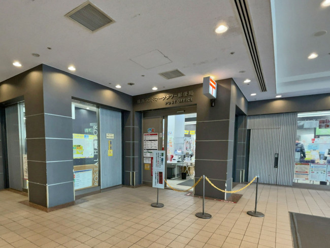 徒歩4分の横浜ランドマークタワー郵便局