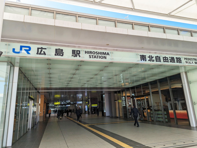 徒歩圏内の「JR広島駅」
