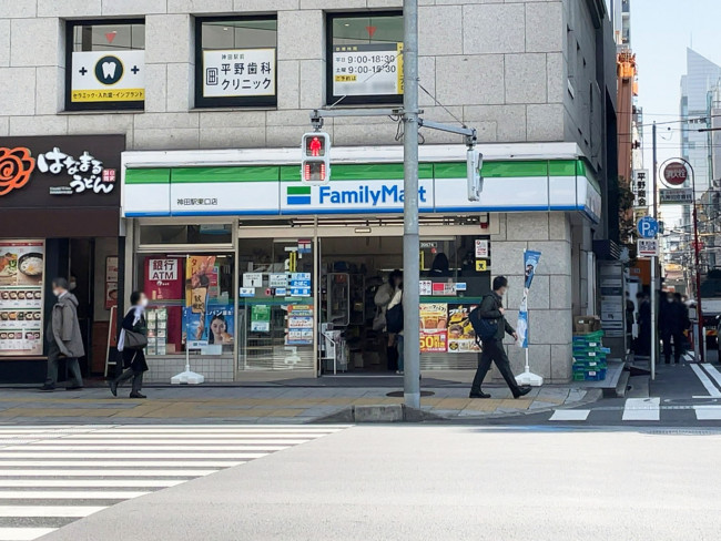 徒歩2分のファミリーマート 神田駅東口店