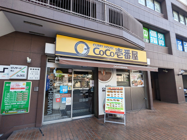 通り沿いのCoCo壱番屋JR天王寺駅北口店