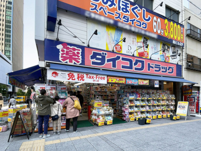 付近のダイコクドラッグ うめきた店