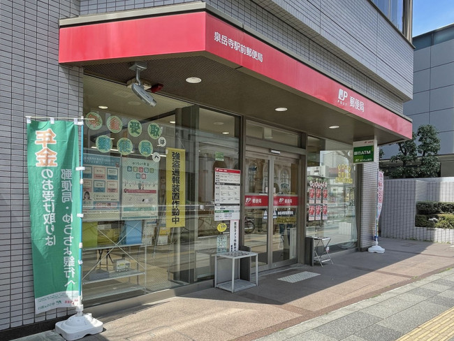 徒歩5分の泉岳寺駅前郵便局
