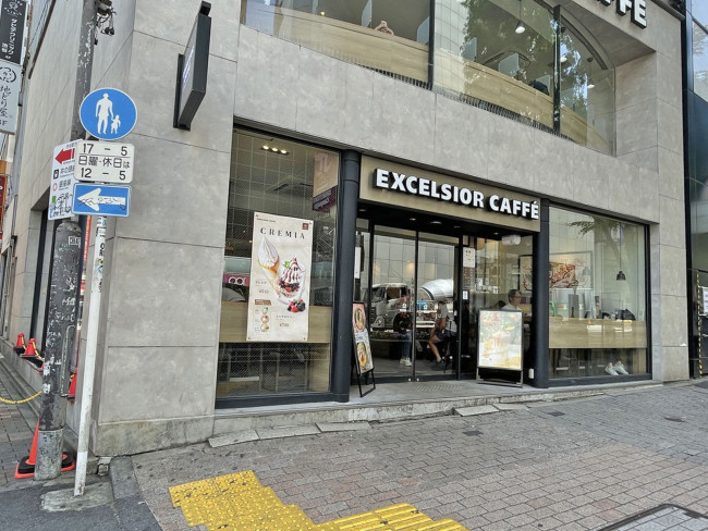 近くのエクセルシオールカフェバリスタ渋谷道玄坂店