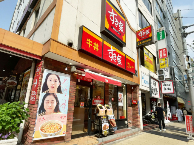 至近のすき家 南船場店