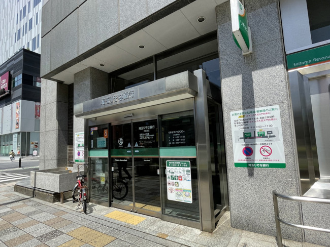 徒歩2分の埼玉りそな銀行 大宮支店