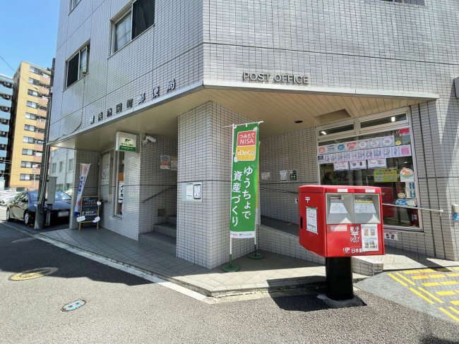 徒歩2分の横浜浅間町郵便局