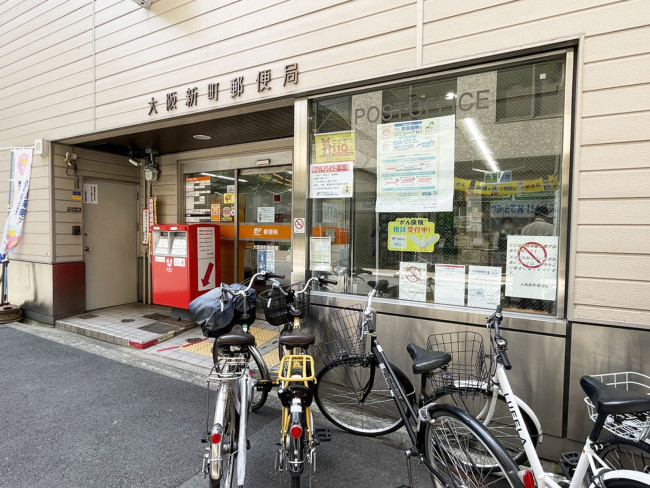 近くの大阪新町郵便局