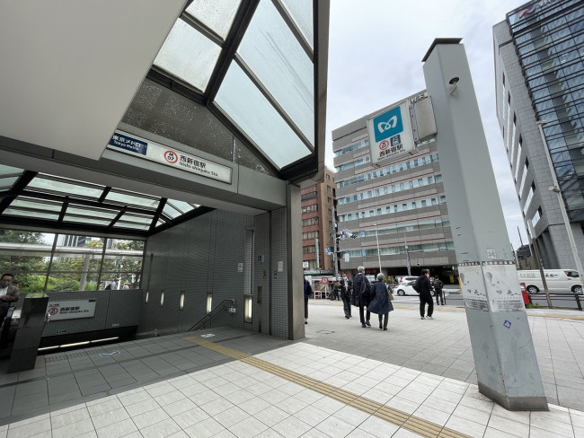 徒歩圏内の「西新宿駅」