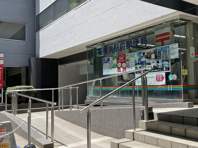 近くの新横浜駅前郵便局