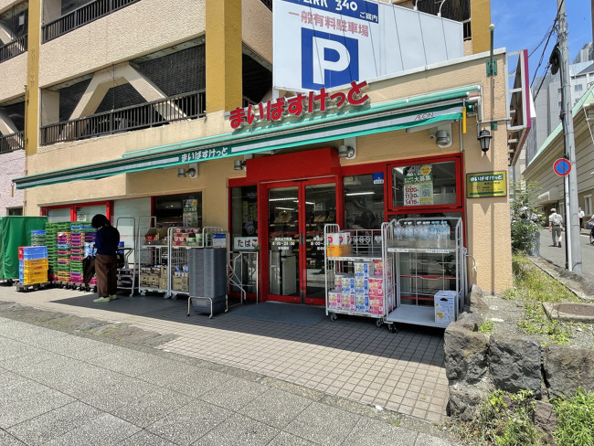 徒歩1分のまいばすけっと横浜山下町店