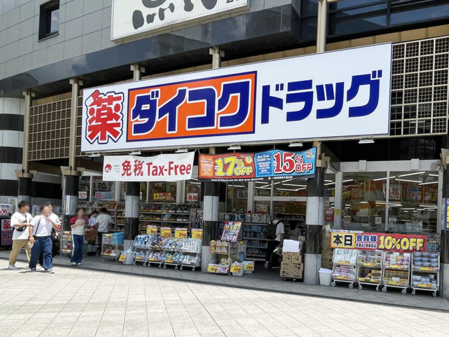 徒歩2分のダイコクドラッグ 京都駅前店