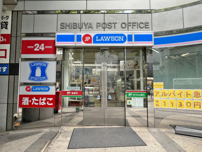 徒歩1分のローソン渋谷郵便局店