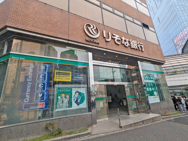 徒歩1分のりそな銀行渋谷支店