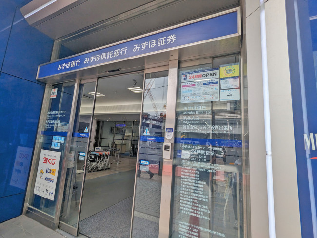 徒歩3分のみずほ銀行渋谷支店