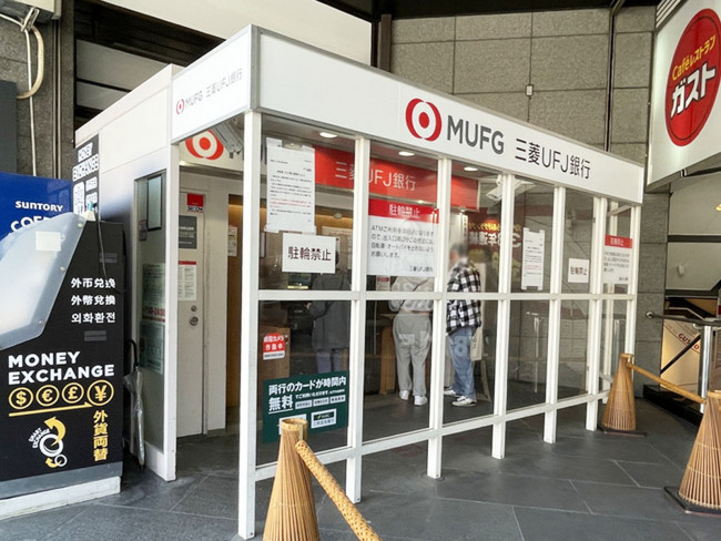 徒歩1分の三菱UFJ銀行 ATMコーナー 京福電鉄四条大宮駅
