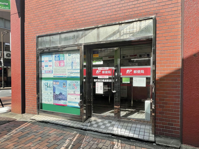 徒歩5分の麹町飯田橋通郵便局
