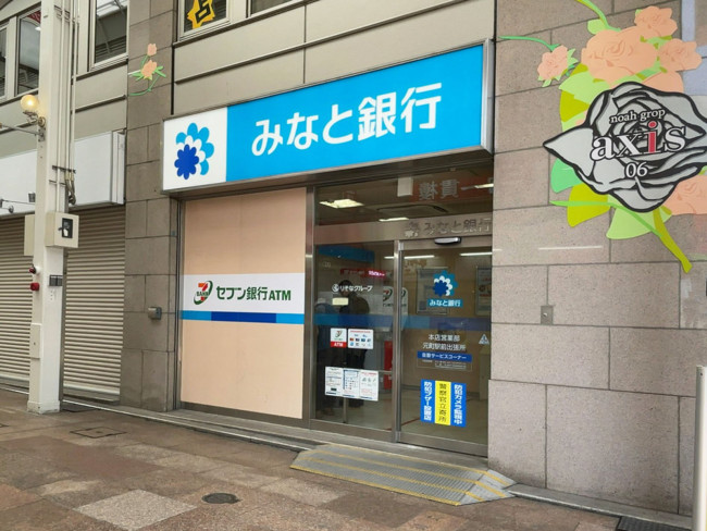 徒歩1分のみなと銀行元町駅前出張所ATM