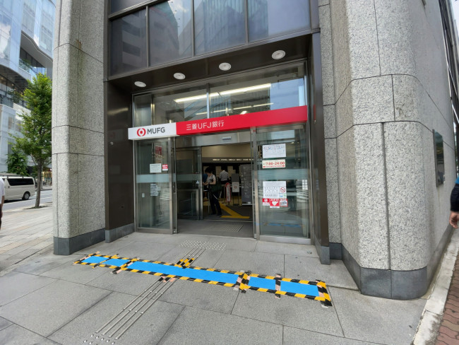 徒歩3分の三菱UFJ銀行 京橋中央支店