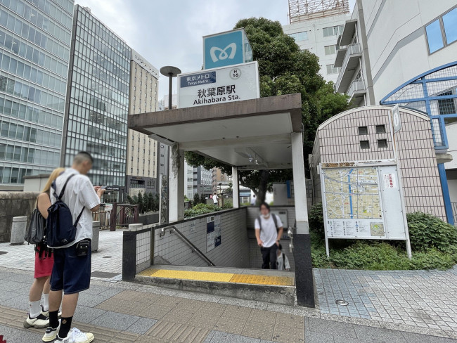 「秋葉原駅」も利用可能