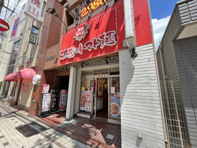 向かいの通りの太陽のトマト麺上野広小路支店