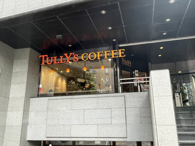 付近のタリーズコーヒー四ツ谷東口店