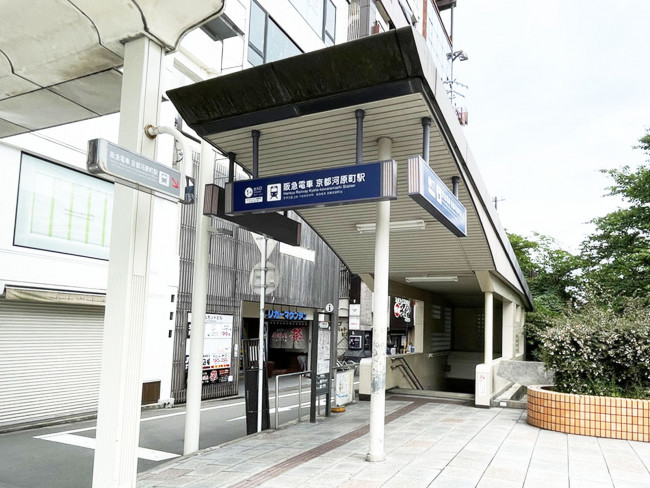 最寄りの「京都河原町駅」
